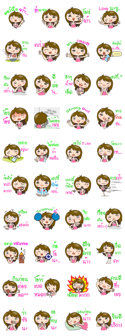 nena cute