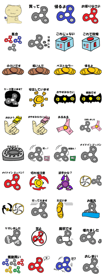 Hand Spinner