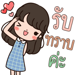 Nene happy and smile