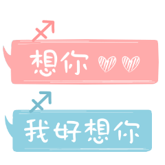 Couple daily stickers 9