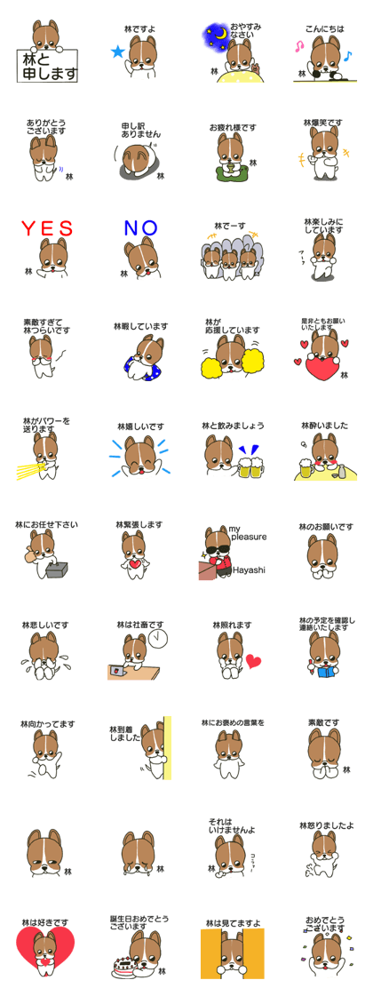Hayashi sents sticker