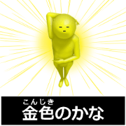 kana01