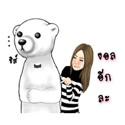 P'Ning & Babe bear