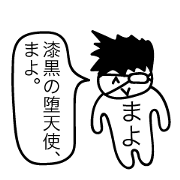 Avant-garde Sticker of Mayo