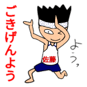 Use Sato