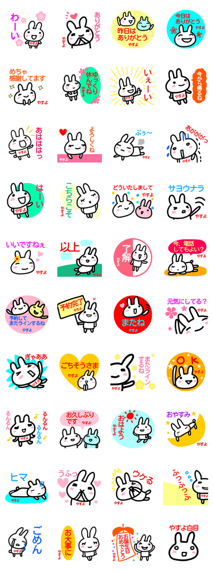 namae from sticker yasuyo