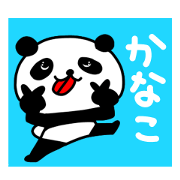 kanakokanakokanako