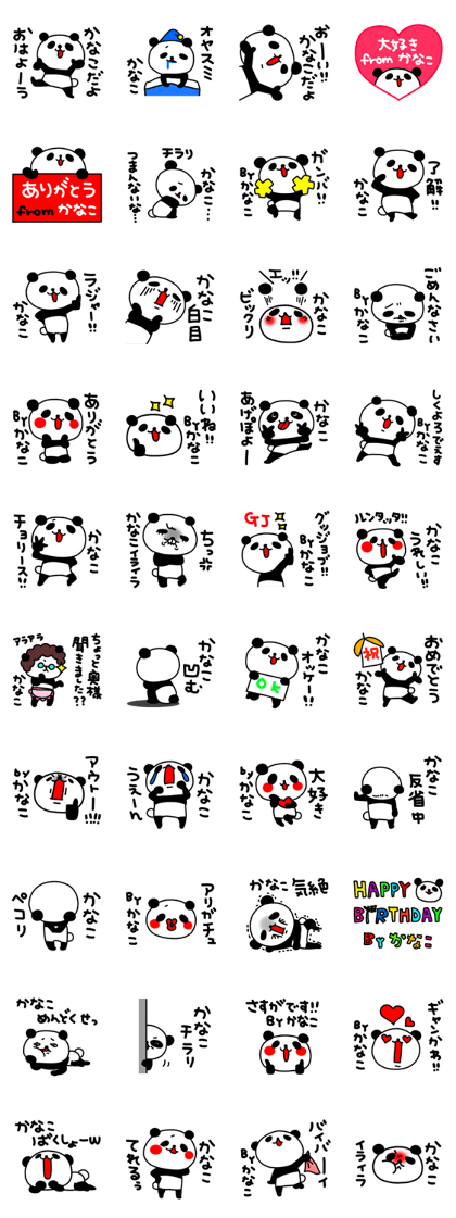 kanakokanakokanako