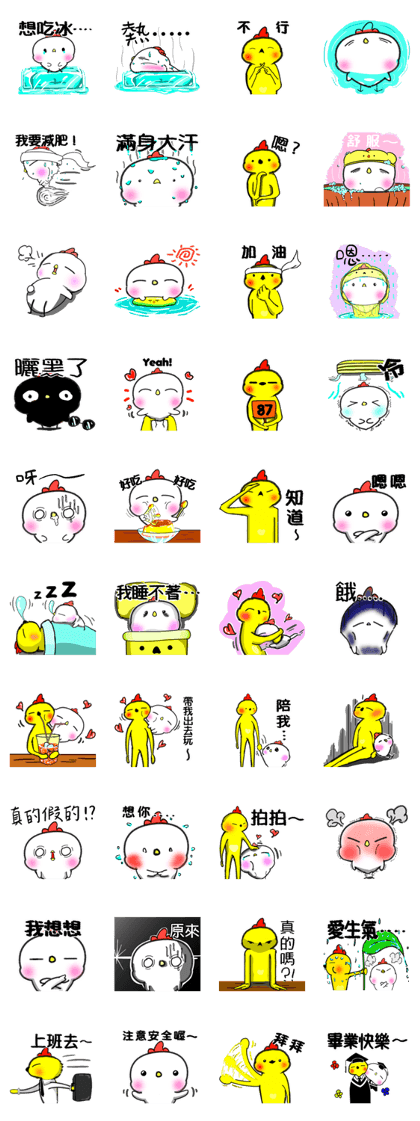 Mr.Wang and Chick.Po~~~