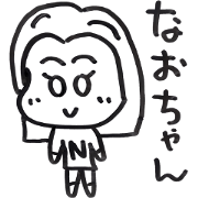 naochan exclusive use.