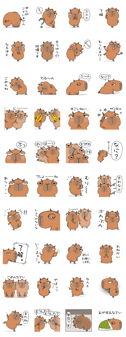 capybarachan