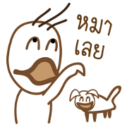 Loei Loei