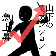 YAMASITA2
