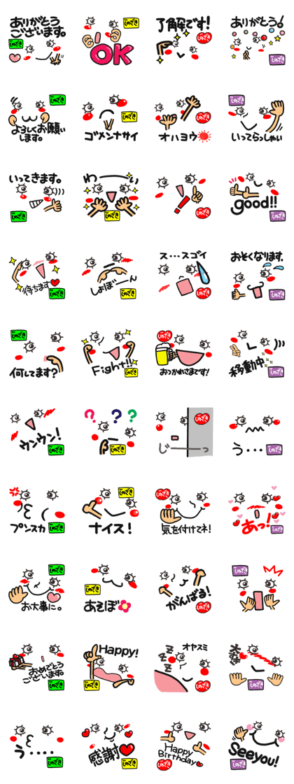 Name Sticker.[Shinozaki]