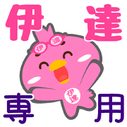 Sticker for "Date"