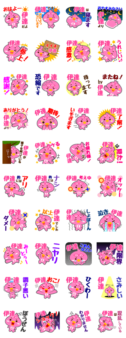 Sticker for "Date"
