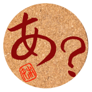 Sticker made of cork for sister 2