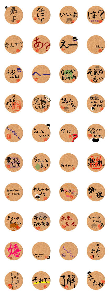 Sticker made of cork for sister 2