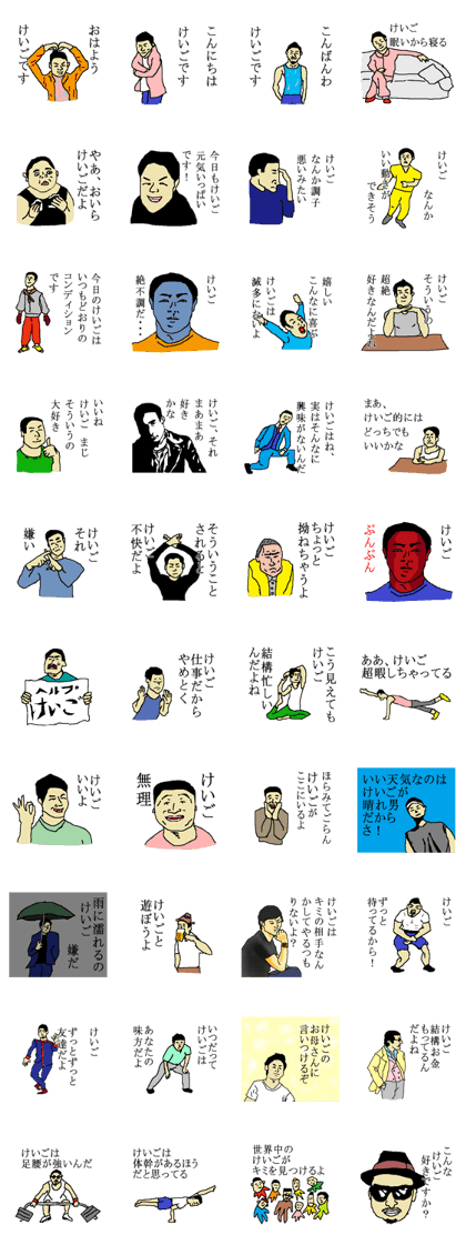 for all Keigo in Japan