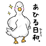 It's an Ahiru.