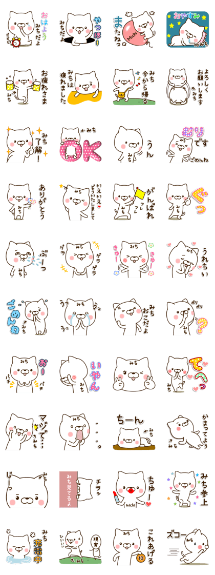 My cat"Michi"