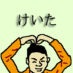 for all Keita in japan