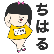 Chiharu~girl~