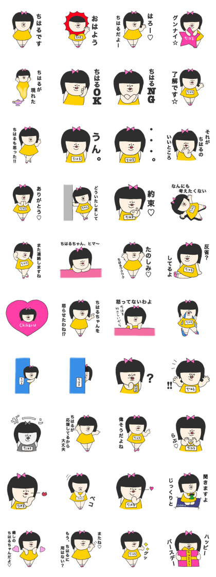 Chiharu~girl~
