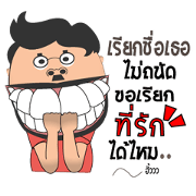 Nai Namo