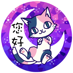 Pinevy the Calico cat by Chinese