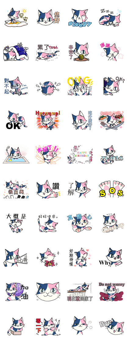 Pinevy cat Traditional Chinese ver.