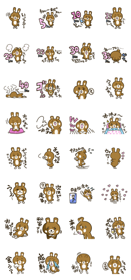 The occurrence during running character4