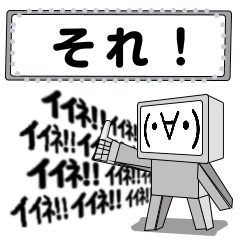 Emoticon Robo-kun 1