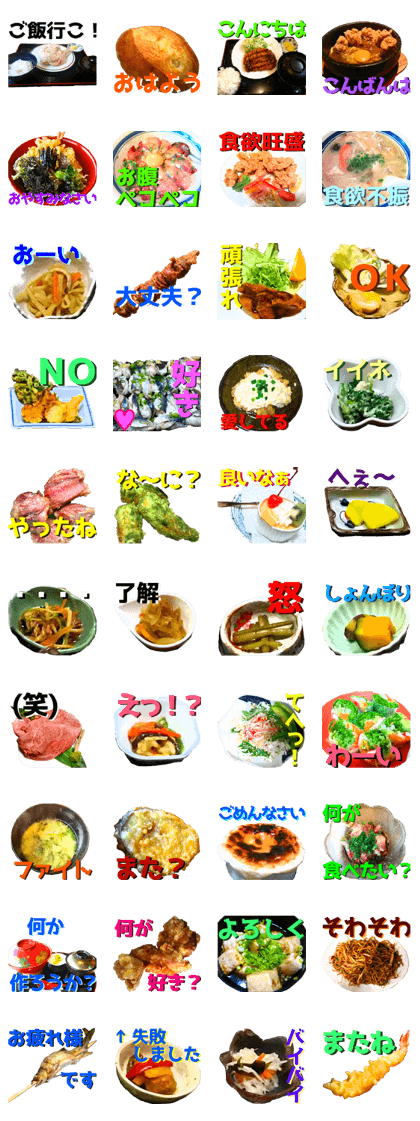 For glutton sticker