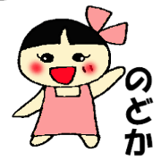Nodoka's stickers