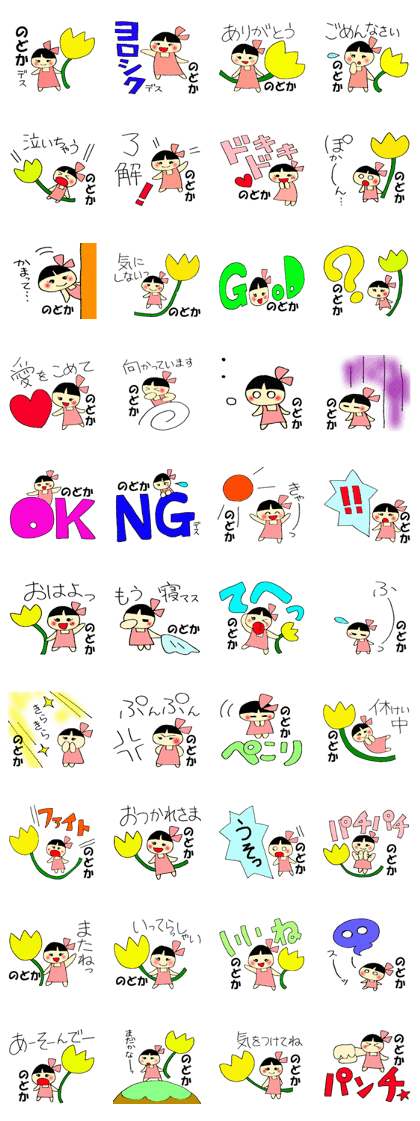 Nodoka's stickers