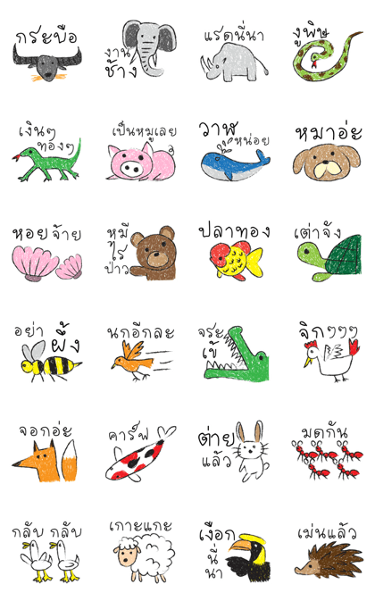 Words of the animals.