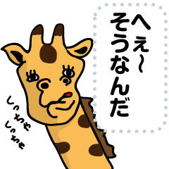 Giraffe giraffe message sticker