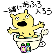 Bathroom!