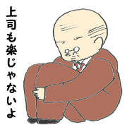 A boss's word