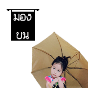 Dek Ying Shicha