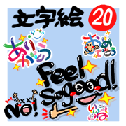 Reaction of the pretty character20.