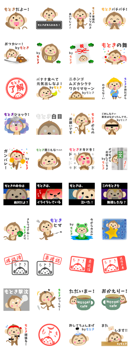The Sticker which Motoki uses 2