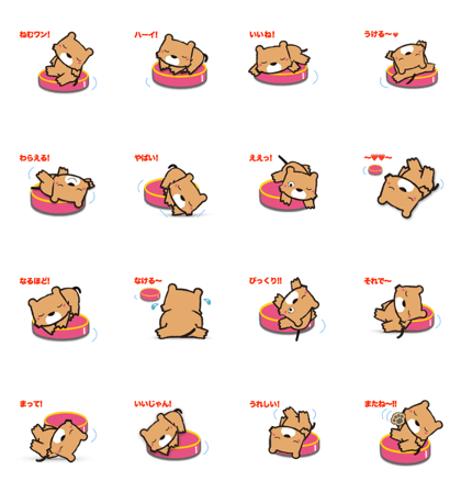 NEMU-WAN (Flip animation)