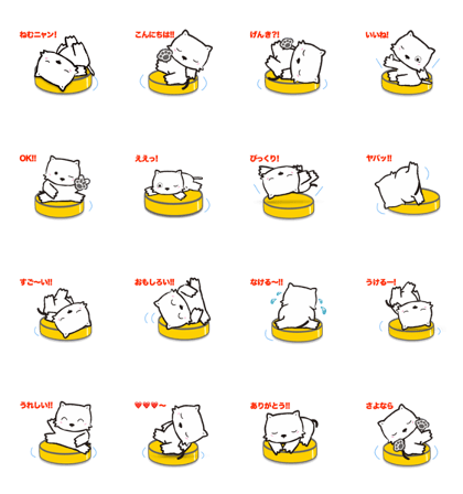 NEMU-NYAN (Flip animation)