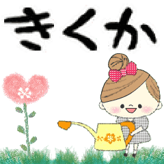 Mafy's Group Talk::Kikuka::