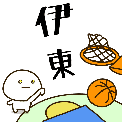 [Itoh2] NameDifukumaruBasketball