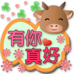 Cute cow Special Effects Stickers
