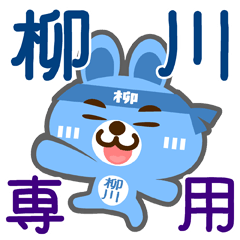 Sticker for "Yanagawa"