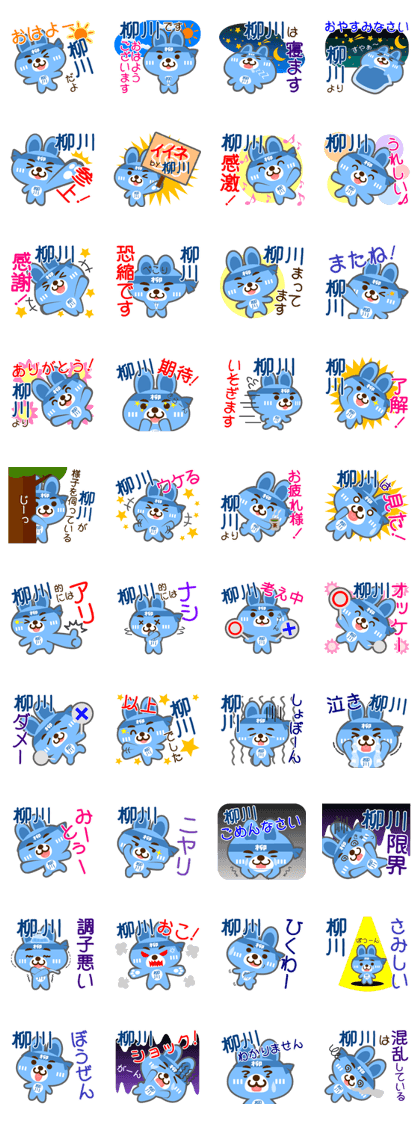 Sticker for "Yanagawa"